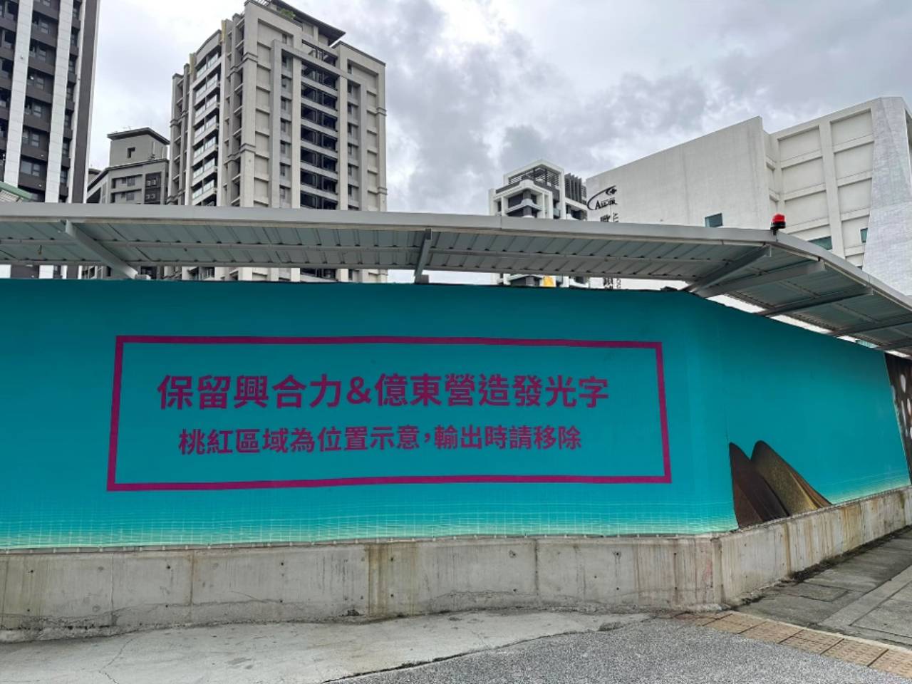 誤植文案反吸睛 新北產業園區新建案成熱議話題